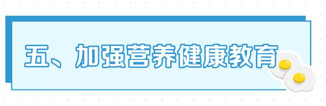 教育部等5部门：农村义务教育学校食堂要由学校自办自管，不得对外承包或委托经营