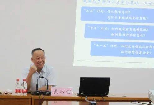 百年征程中的南开人｜吴功宜：南开物联网领域的开拓者 