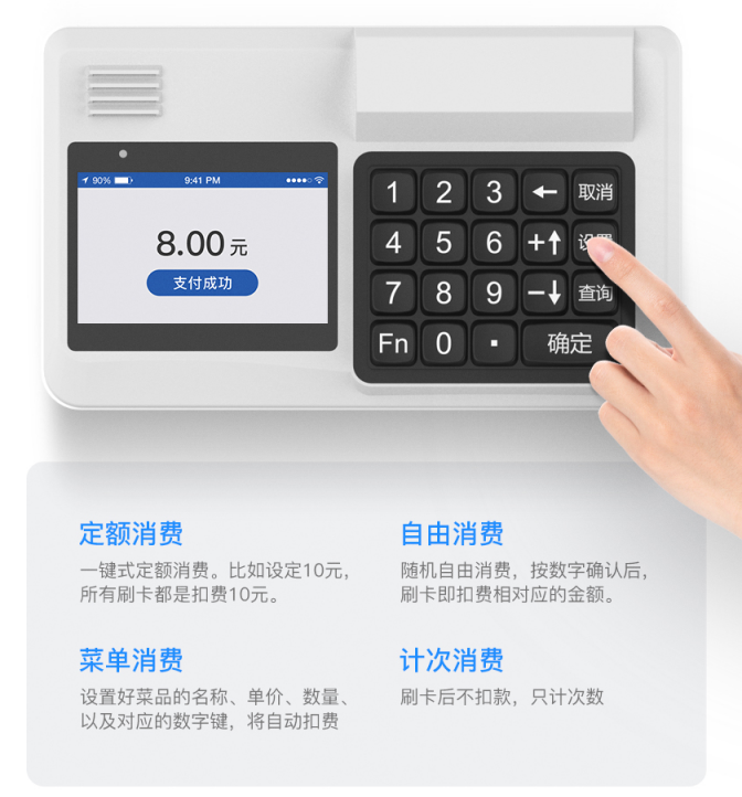 新品发布 | 南开太阳双屏刷脸消费机