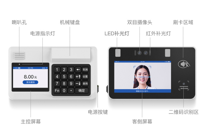 新品发布 | 南开太阳双屏刷脸消费机