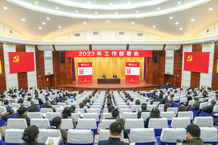 凝心聚力改革攻坚！2023年南开大学这样干！