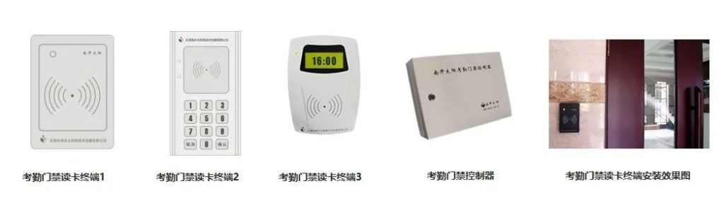 案例分享 | 南开太阳助力北京航食实现智能化考勤管理