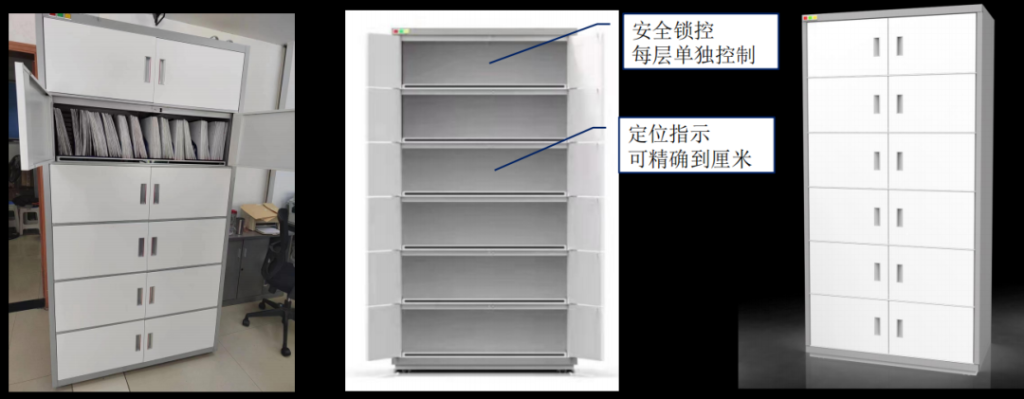 解决方案 | 南开太阳RFID智能档案柜管理系统