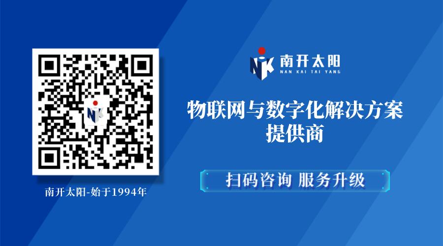 南开太阳智慧校园一卡通系统解决方案（下）