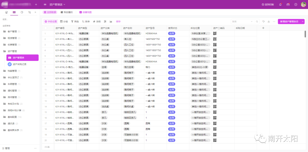 智慧园区综合管理解决方案