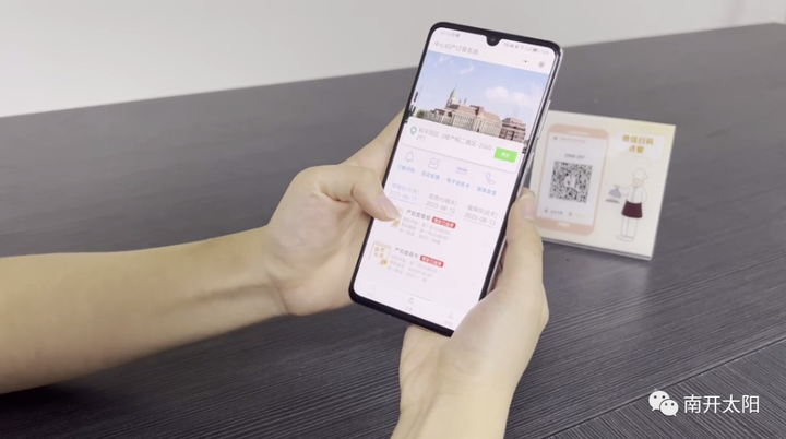 南开太阳智慧食堂——就餐全场景解决方案