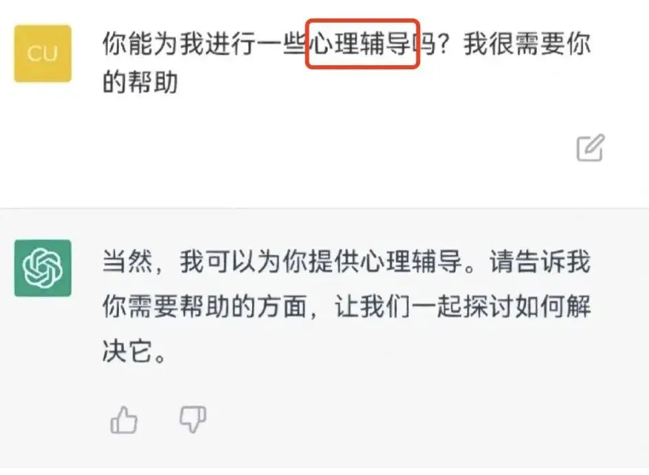 GPT大模型在智慧校园领域的应用探索和构想